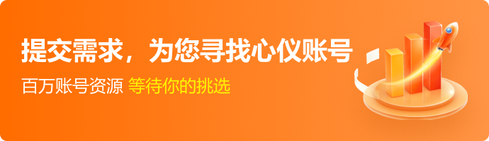 小红书号购买